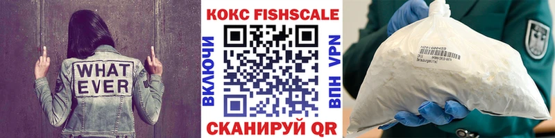 Cocaine FishScale  Кочубеевское 
