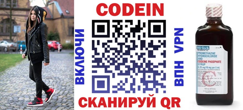 Codein Purple Drank магазин Кочубеевское