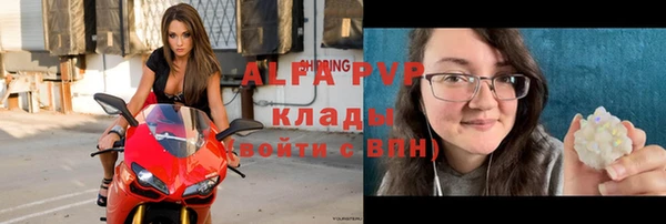 альфа пвп Бугульма