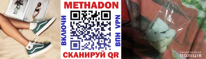 Метадон белоснежный  blacksprut как войти  Кочубеевское  наркота 