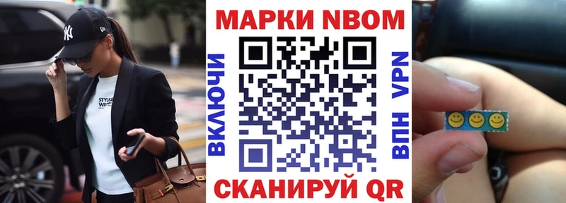 Марки 25I-NBOMe 1,8мг Кочубеевское